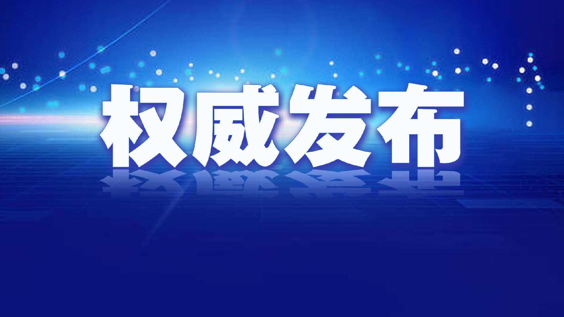 市场监管总局修订发布两项机动车驾驶员培训国家标准，将于2026年5月1日实施