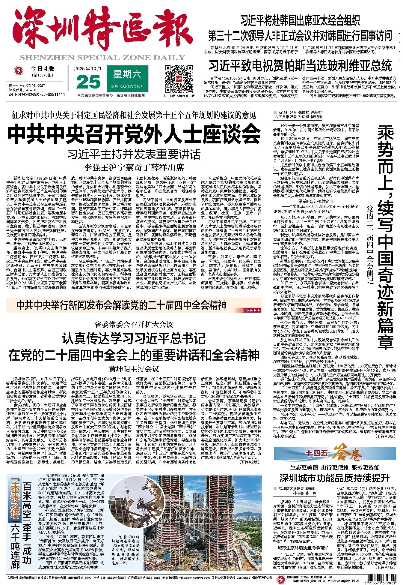 正在上传...