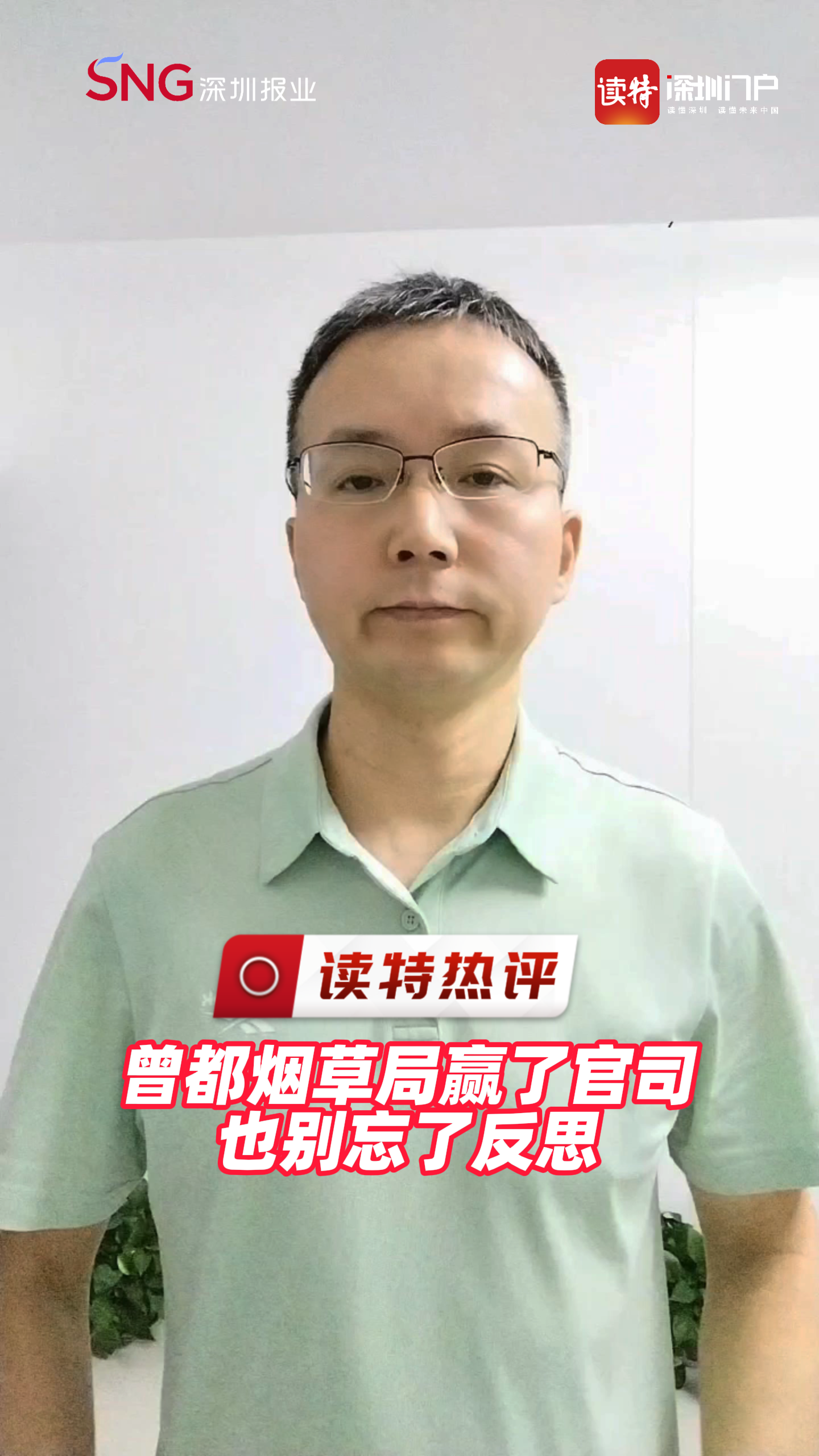 读特热评｜曾都烟草局赢了官司也别忘了反思