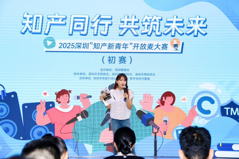 中学生和博士生同场“开麦”知识产权