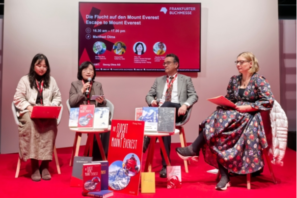 《珠峰海螺》德文版首发式在法兰克福书展成功举行