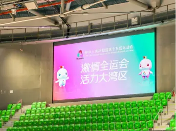 评论|期待全运盛会丰富深圳赛事版图