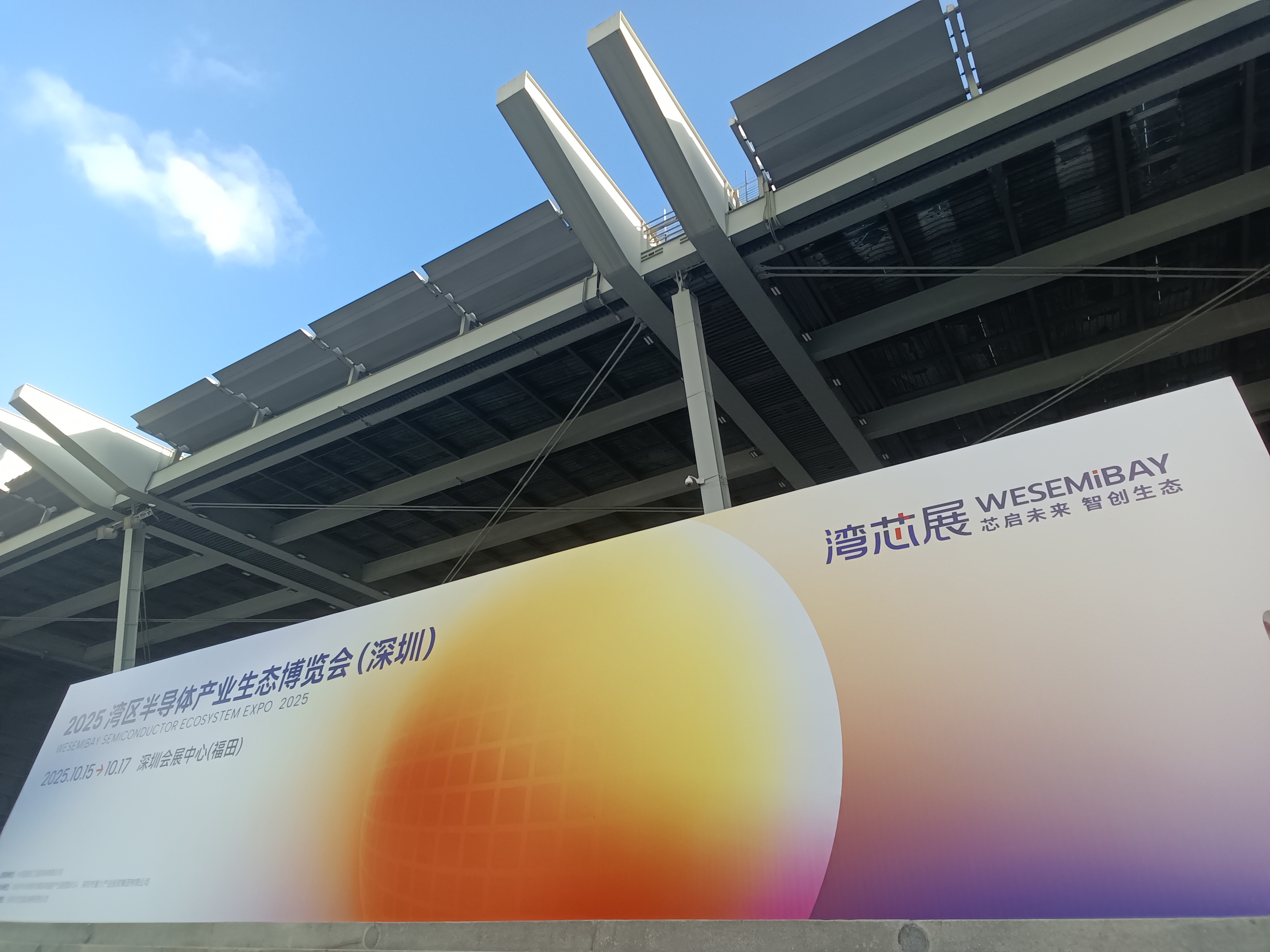 2025湾芯展开幕在即 ，这家芯片产业新军为何如此吸睛？