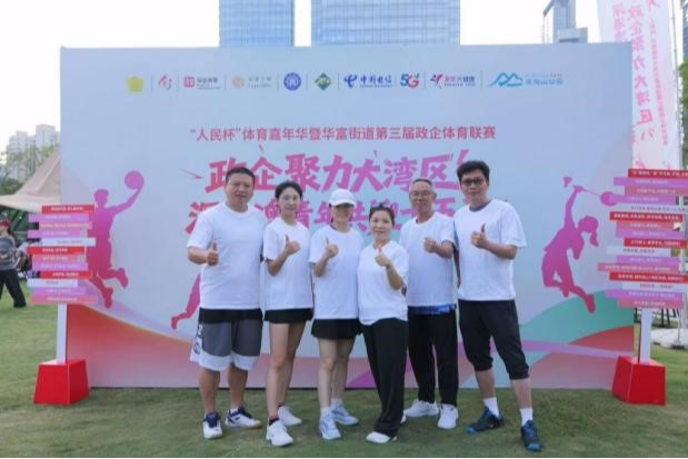 喜迎十五运! 首届“人民杯”体育嘉年华暨华富街道第三届政企体育联赛激情开幕