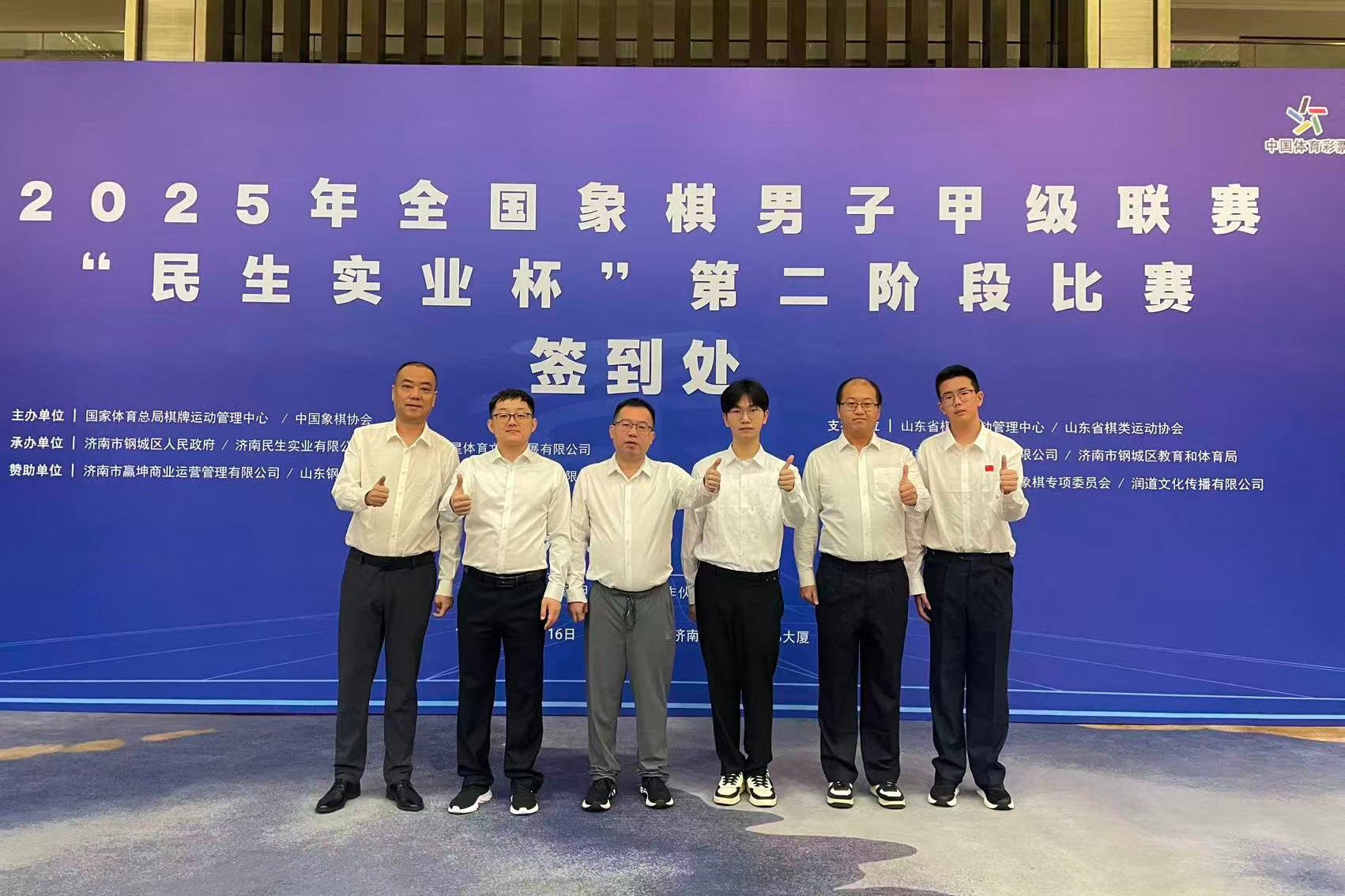 全国象甲联赛第二阶段收兵,深圳市无剑象甲队暂列第三