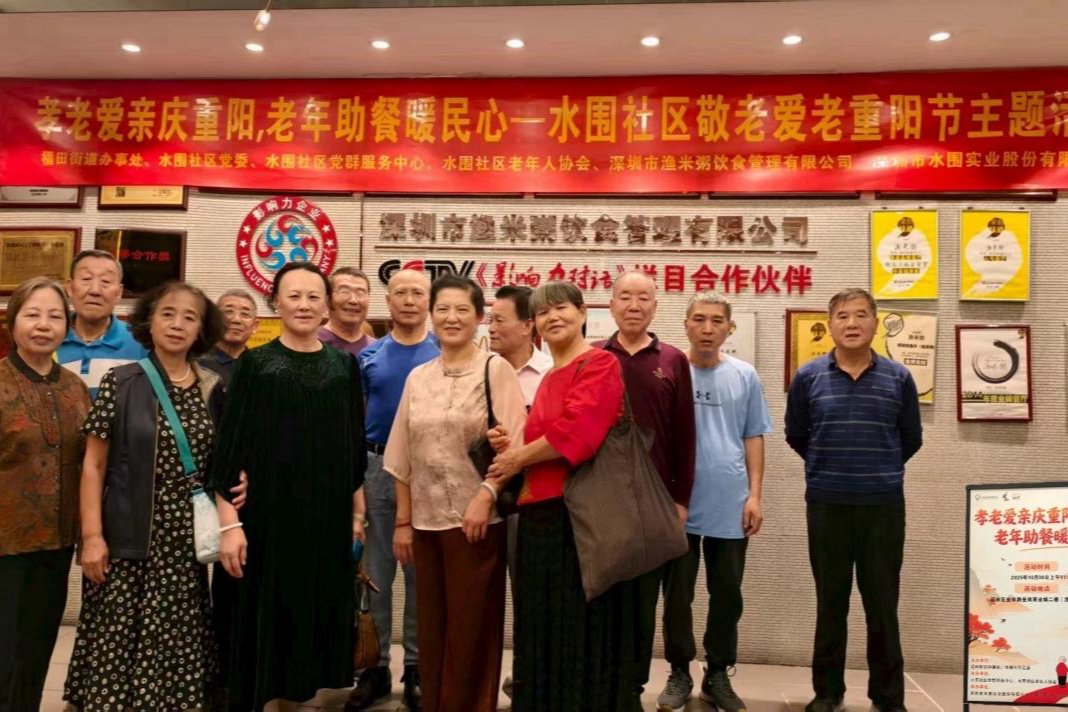 孝老敬亲情意浓!福田街道水围社区举行敬老月“暖心宴”宴请152位长者