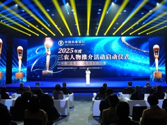 2025年度三农人物推介活动在京启动