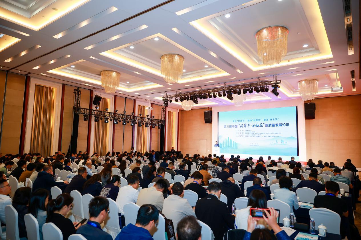 深圳示范样本亮相中国“好房子·好社区”高质量发展论坛