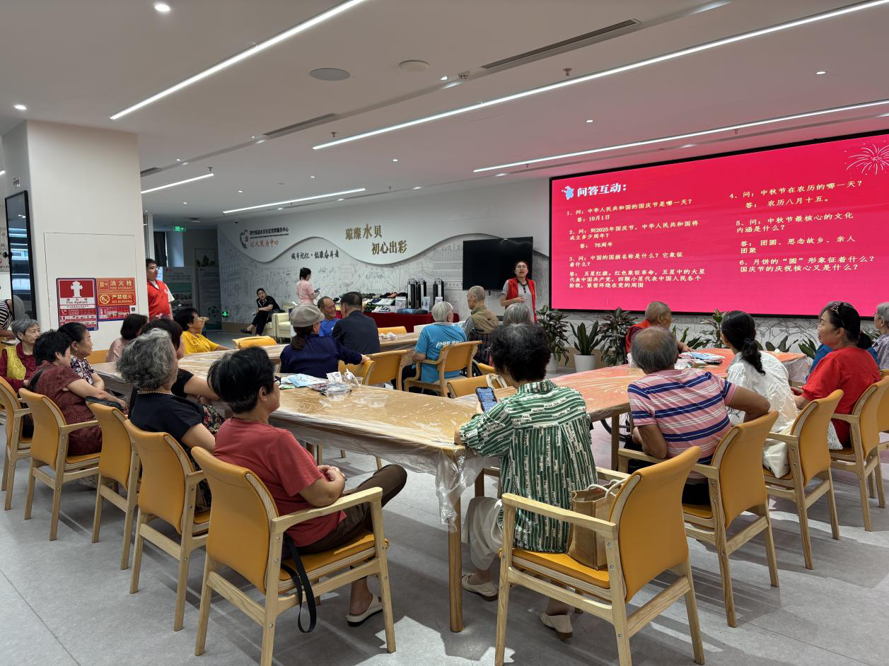 水贝社区开展“月满华诞，乐活水贝” 长者双节嘉年华活动