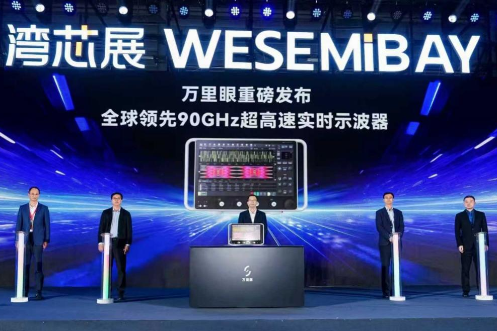 “中国标尺”突破西方封锁,万里眼发布90GHz超高速实时示波器