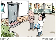 （图表·漫画）秋凉护“心”