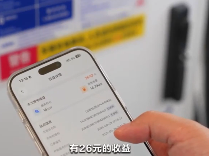 出行还能“赚差价”？当深圳的新能源汽车变身“充电宝”→