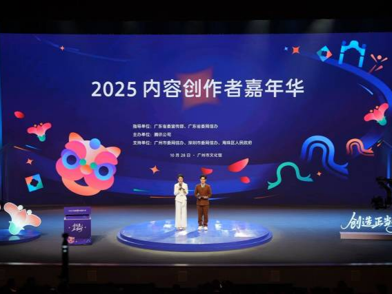 来粤创作,正当其时!广东向全球内容创作者发出邀约