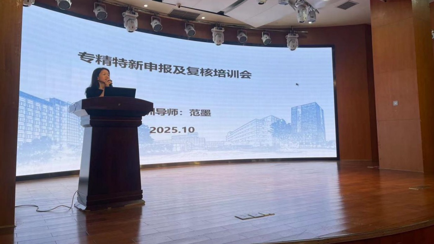 精准赋能!西乡街道举办“专精特新”企业申报宣讲会