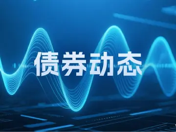 广东省成功在香港发行离岸人民币地方政府债券75亿元