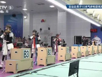 ​陕西队夺全运会男子10米气步枪团体金牌