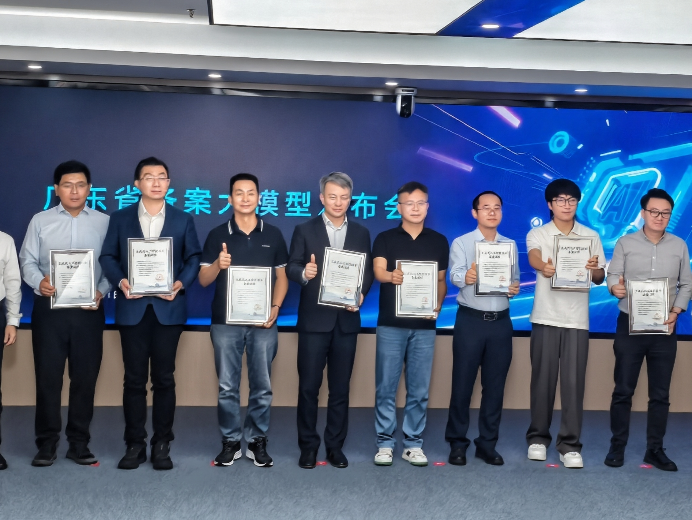 广东省备案大模型发布会在深举行 广东通过备案的大模型数量达105款