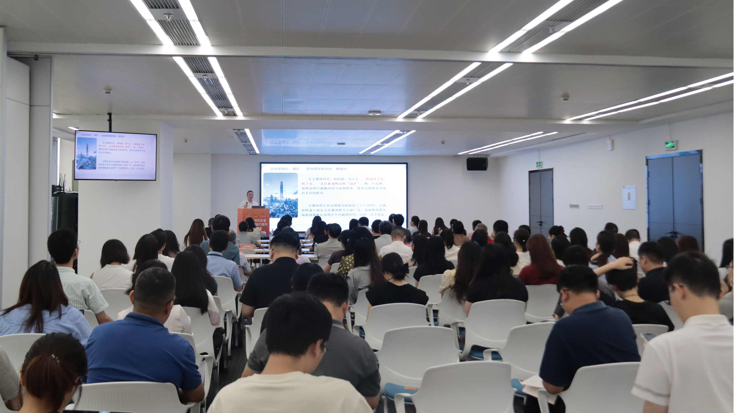 精准护航!舆情管理专题培训宝安开讲,破解企业风险应对难题