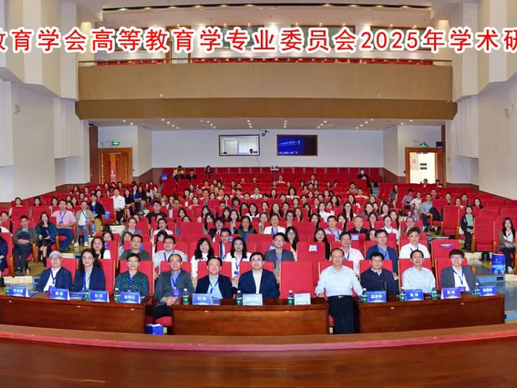 广东省高等教育学会高等教育学专业委员会2025年学术研讨会在深大召开