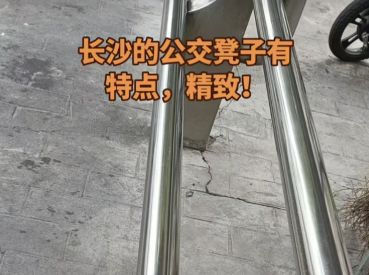 长沙一公交站台等候区座位只有两根钢管？当地最新回应：25年前建的，半个月后会进行更换