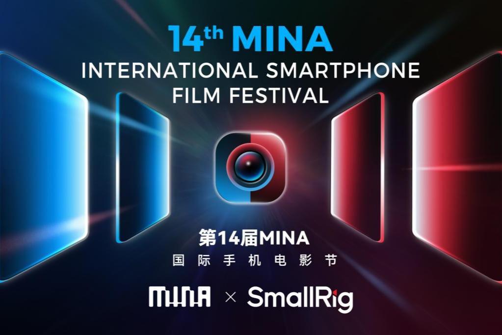 影像设备重塑“手机拍摄工作流”,SmallRig联合MINA发起圆桌论坛