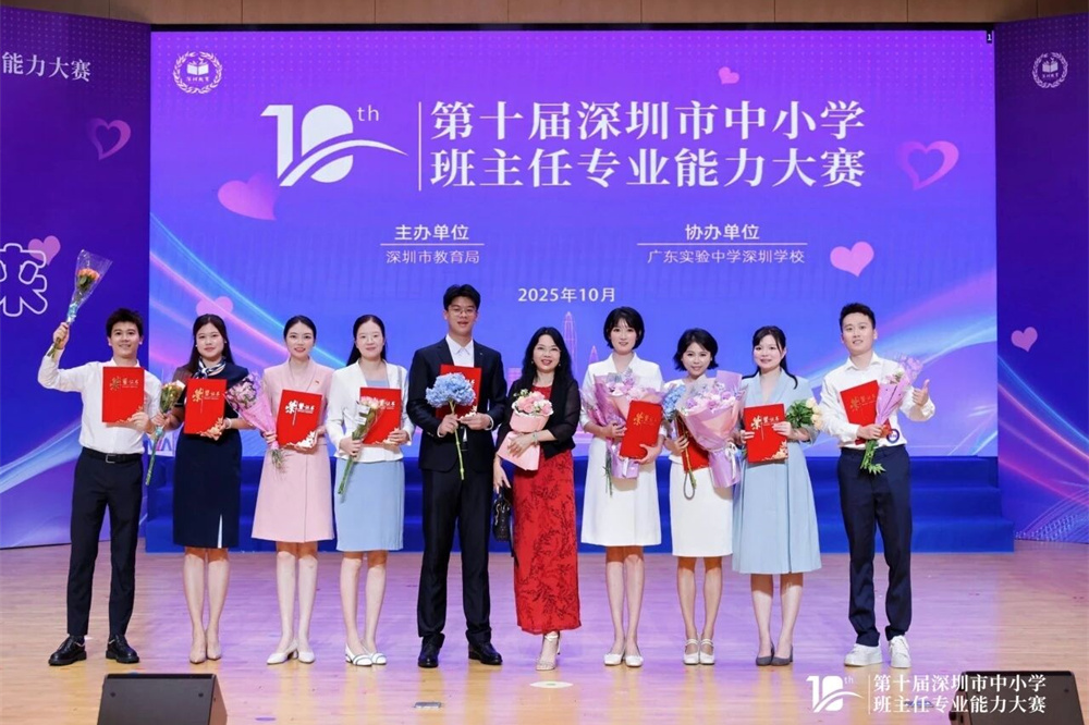 龙华教师实力凸显!斩获深圳市班主任专业能力大赛多项荣誉
