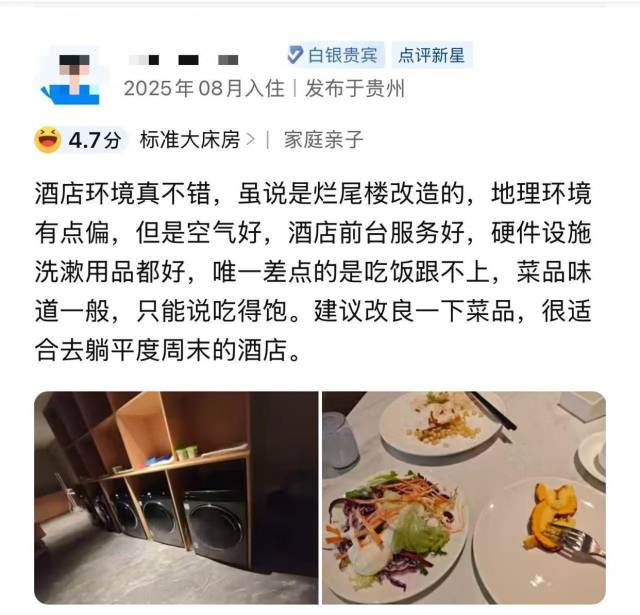住客评价。