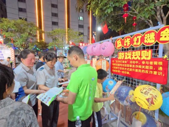 全域文明迎全运|长安这场中秋活动，送出“防蚊防诈”秘籍
