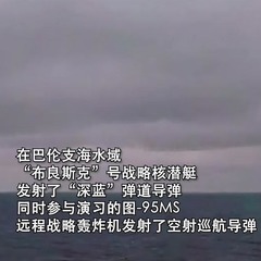 普京指挥俄战略核力量演习 发射洲际弹道导弹