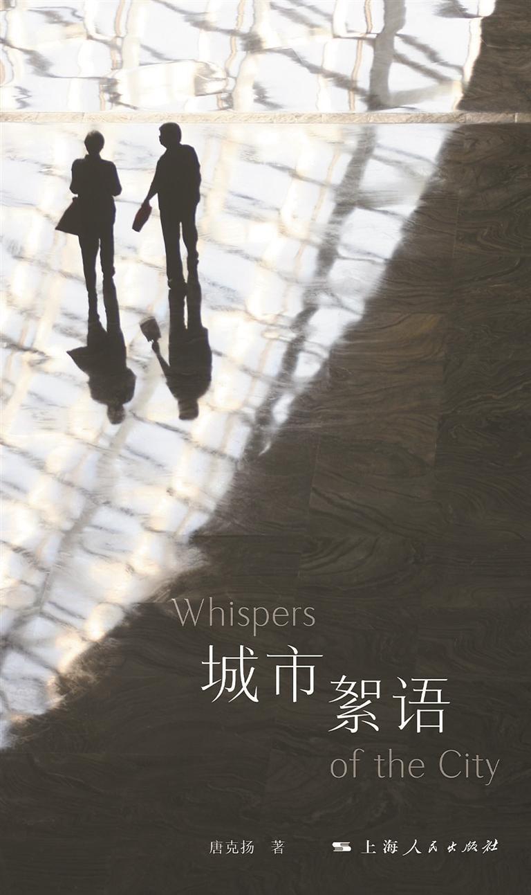主题书单：来一次历史与现实的City Walk  | 人文天地·新阅读