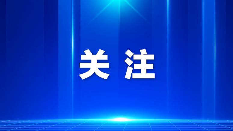 每周二、周五，深圳卫健委喊你一起“卷卫生”