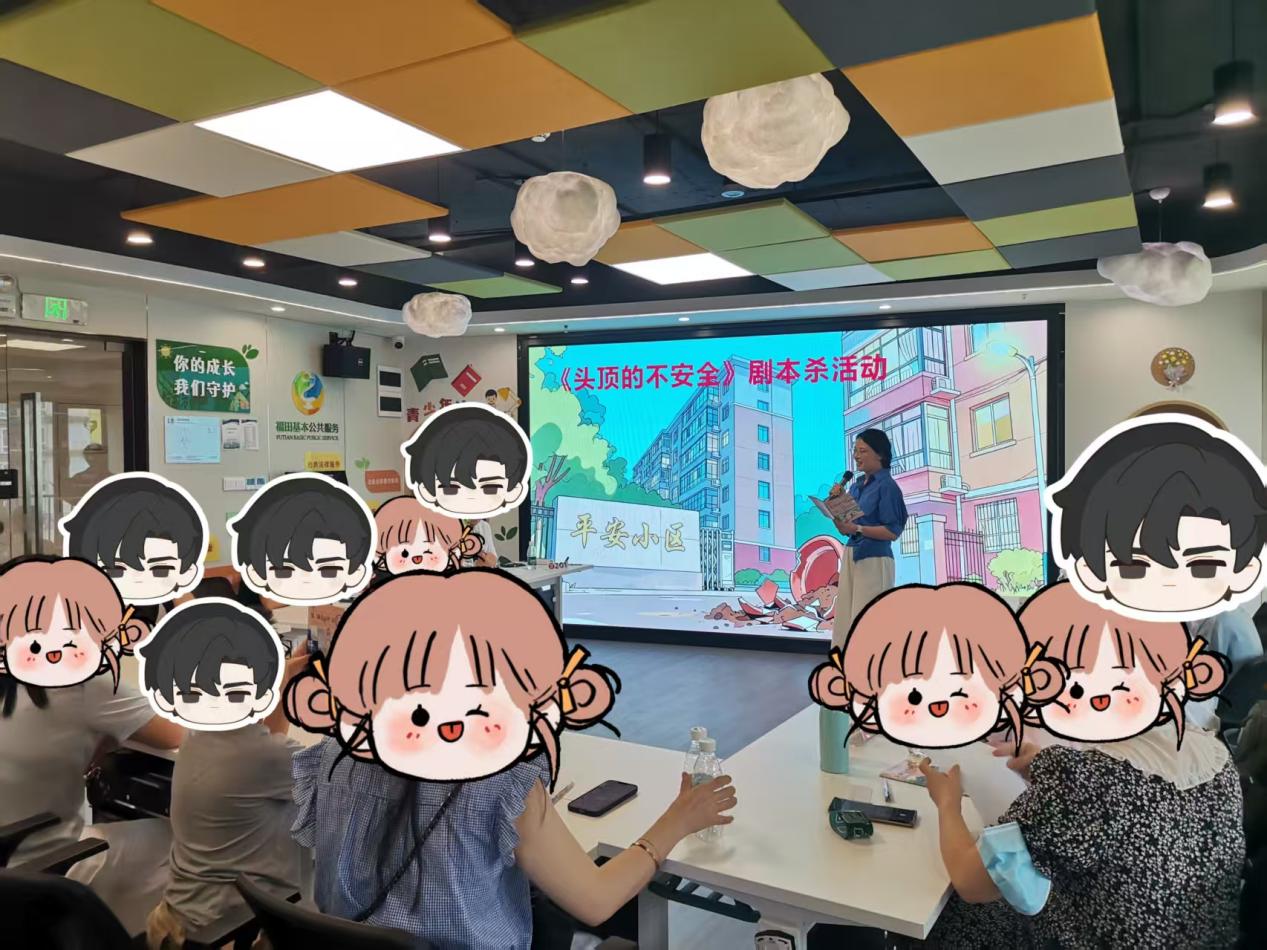 “剧本杀”演绎高空抛物的危害，福田区青少年普法有“新玩法”