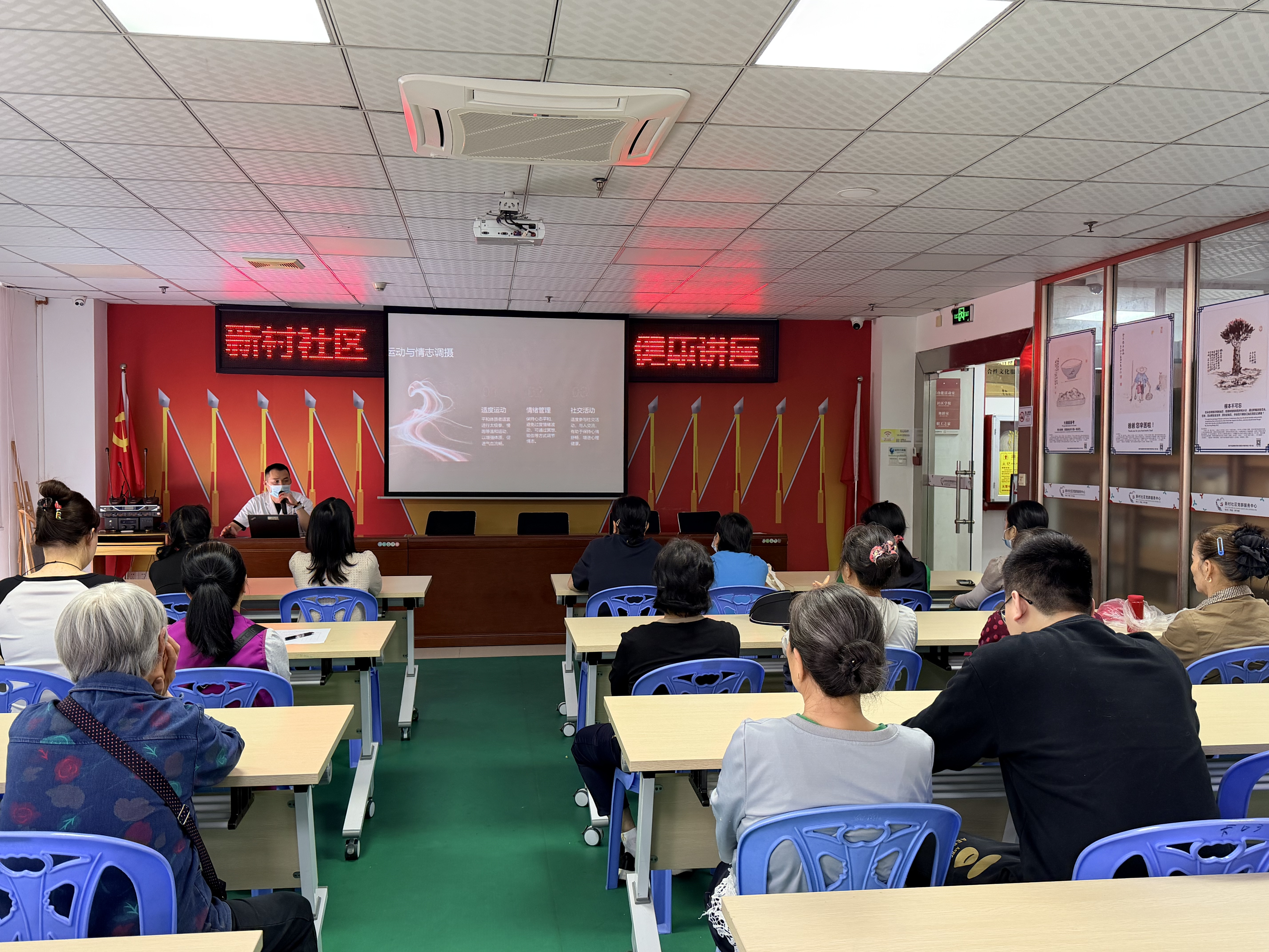 新村社区开展“中医秋季养生”健康讲座 为居民健康保驾护航​