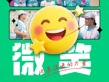 海报|十五运倒计时10天,这组“深圳表情包”太好嗑了!