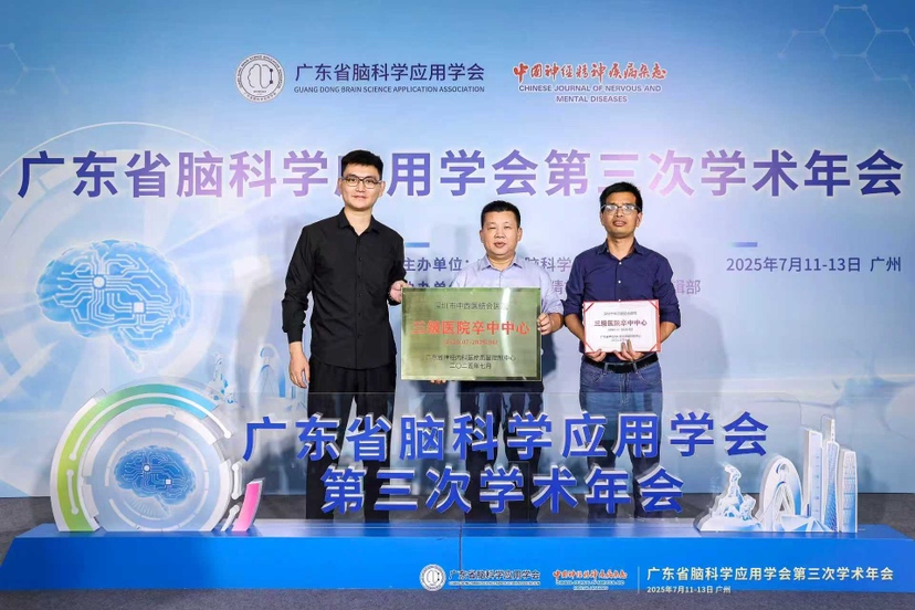 警惕头号杀手！深圳这家医院织密脑卒中防治网，获国家级认证