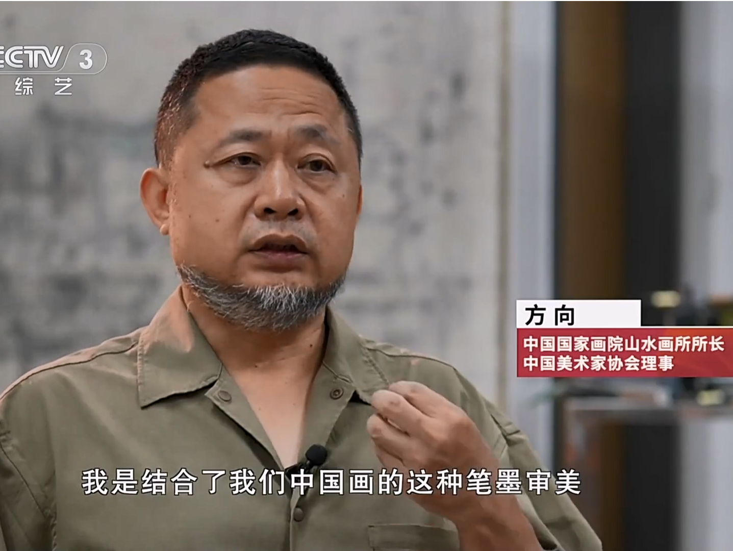 方向探南岳：心访衡岳寻画脉 纵揽烟云悟心源