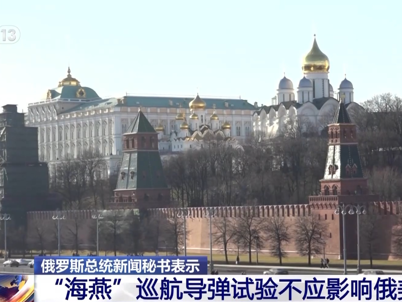 佩斯科夫：“海燕”巡航导弹试验不应影响俄美互动