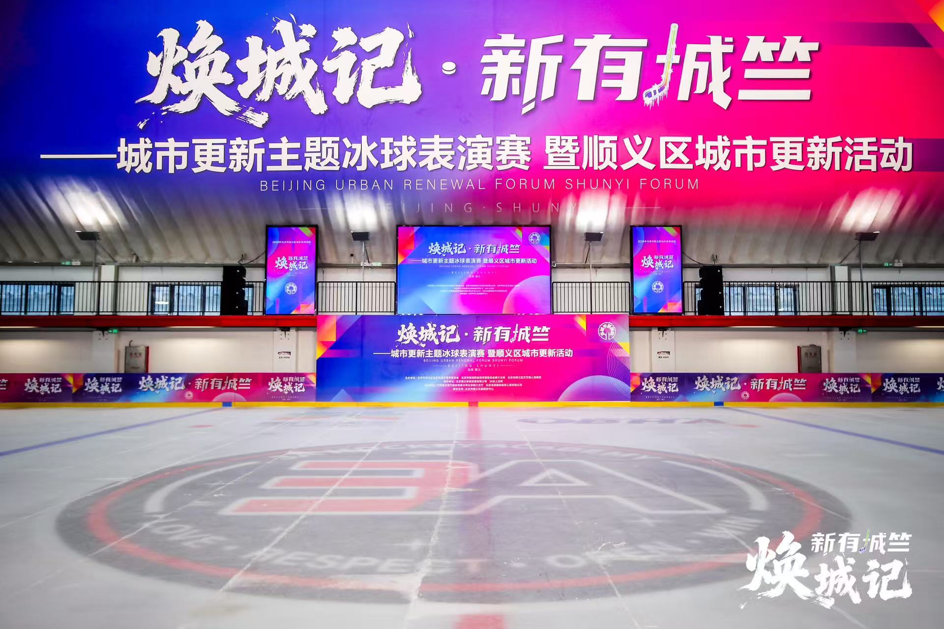 北京顺义：“焕城记·新有城竺”城市更新活动举办