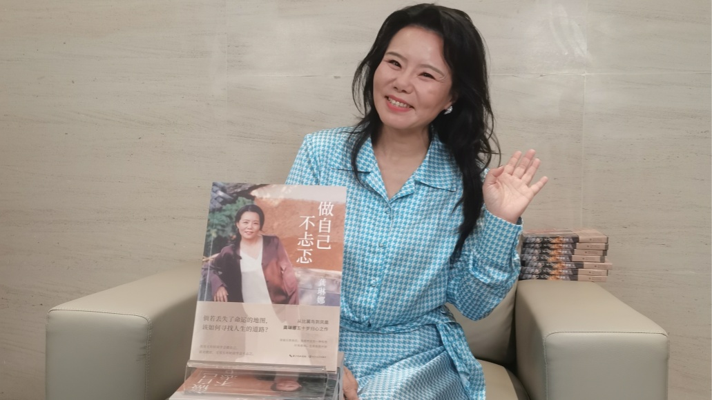 《做自己 不忐忑》 龚琳娜携新书深圳首发