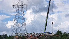 浙江台州｜国庆假期不停工 电网重大工程建设加速推进