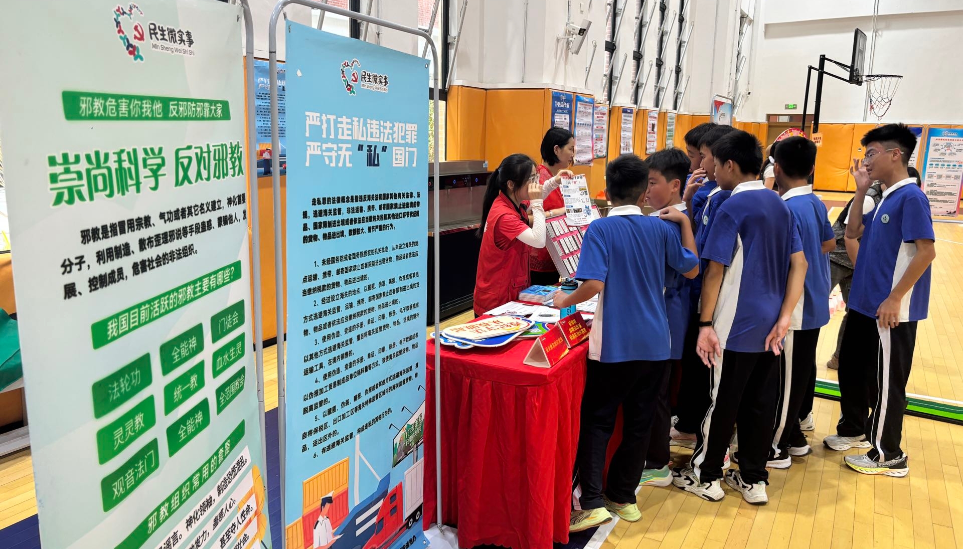 大鹏新区禁毒和反兴奋剂宣传进校园,筑牢安全防线