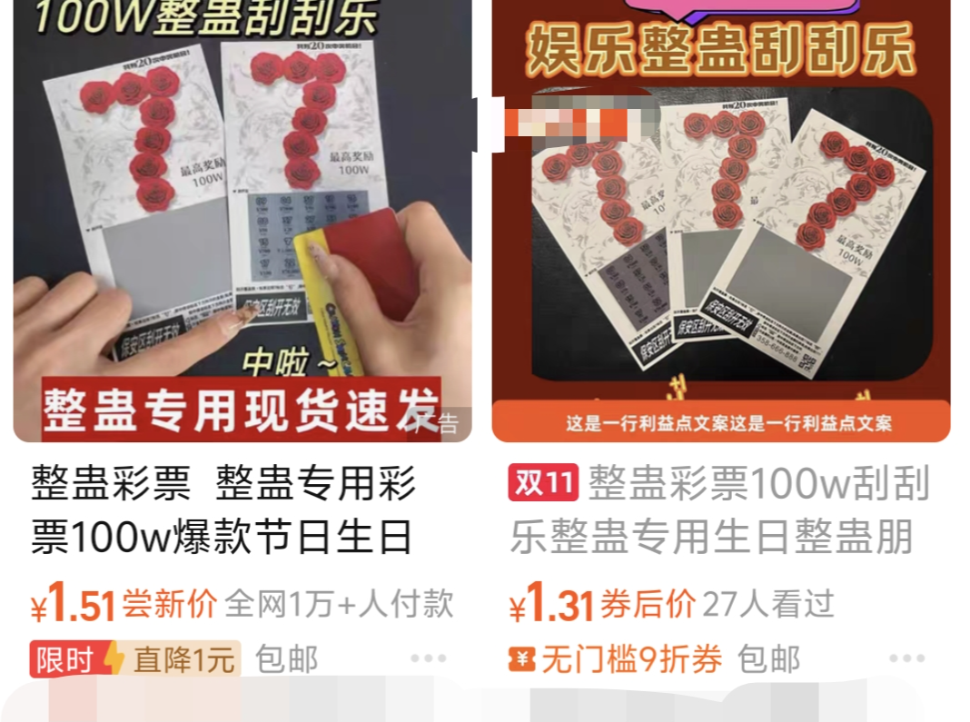 刮出百万大奖却被告知是假彩票，伪造彩票违法吗？律师解读→ | 读特普法