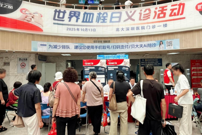 久坐不动，“电子血栓”盯上年轻人！北大深圳医院举办“世界血栓日”义诊活动
