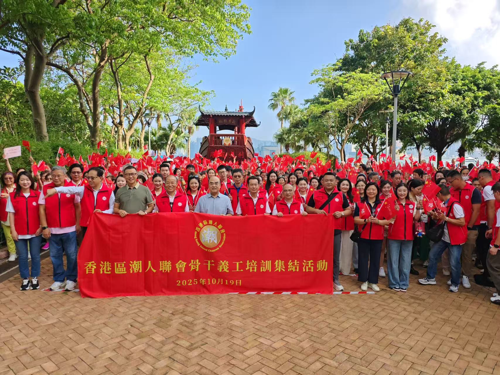 香港区潮人联会举办志愿者培训，近千名潮籍志愿者参与