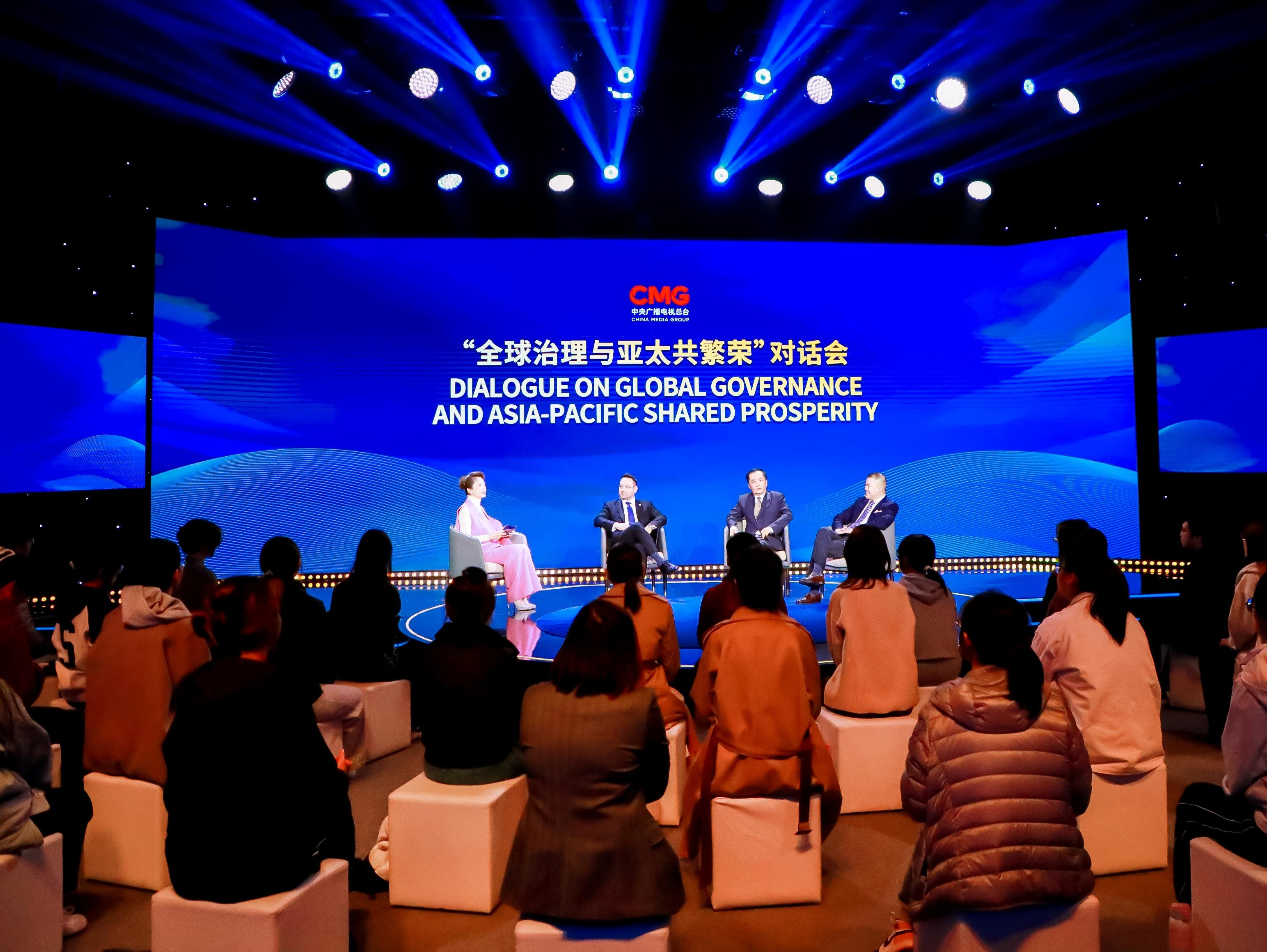 携手共进！“全球治理与亚太共繁荣”对话会在北京举行