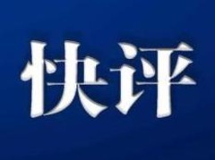 学习快评｜在党的坚强领导下创造新奇迹