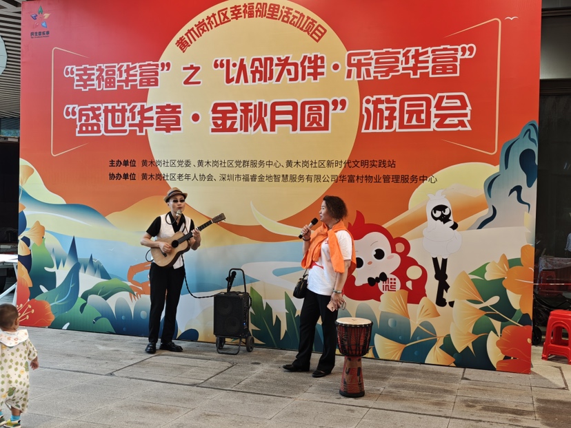 华富村：双节遇恰逢两周年 物业业主共庆美好新生活