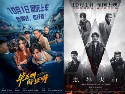 国庆档电影票房破10亿元 广东稳居全国“第一票仓”