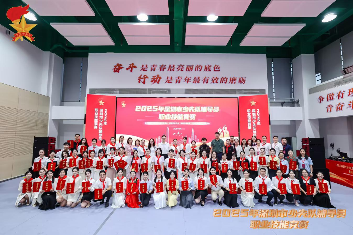 宝安少先队辅导员揽市赛“六特两一”