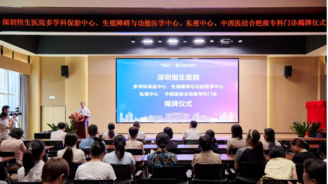 打造跨学科融合诊疗新范式！深圳恒生医院四大特色中心、门诊同步启用
